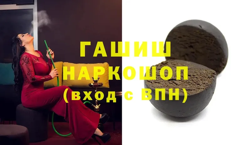 ГАШ hashish Лермонтов