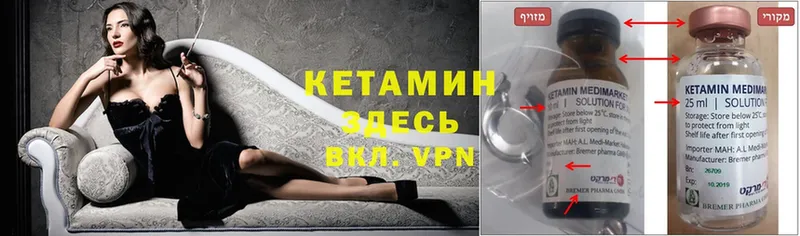 МЕГА ссылки  Лермонтов  Кетамин ketamine 